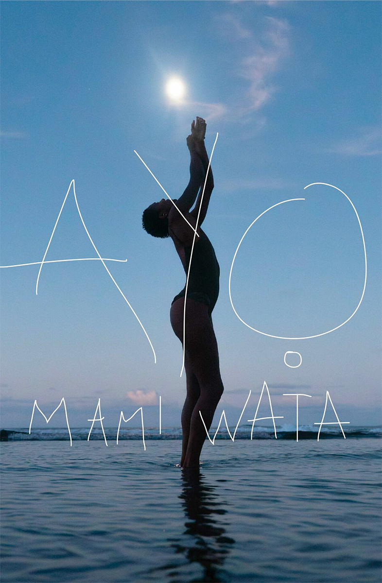 Ayo – Mami Wata